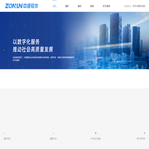 中领软件—智慧城市建设|软件开发|智慧环保|智慧疾控|智慧污水处理厂|智慧水务