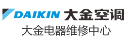 大金空调维修_大金中央空调维修电话_大金空调售后服务网点_www.dajinwei.com